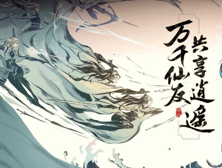《一念逍遥》灵兽喂养修为加成功能介绍