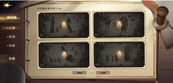 《哈利波特魔法觉醒》画像收集攻略
