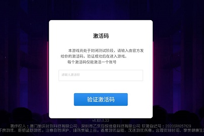 《霓虹深渊无限》激活码获得方法