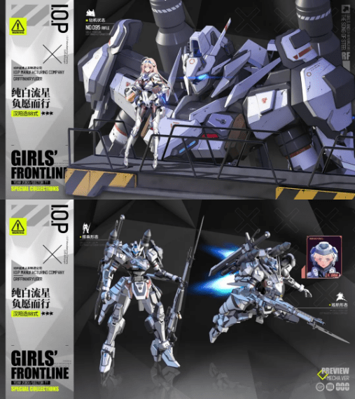 《少女前线》汉阳造88式纯白流星负愿而行怎么样