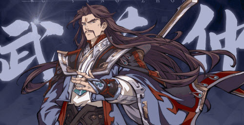 《天地劫幽城再临》武英仲怎么样