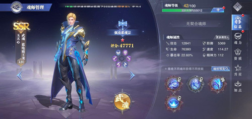 《斗罗大陆魂师对决》外附魂骨系统介绍