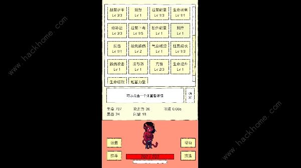 1637288102933540.jpg 我选技闯关技能如何选择