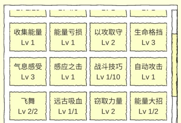 我选技闯关新手怎么玩