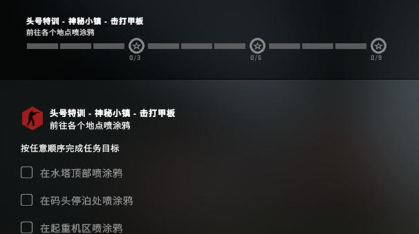 《CSGO》神秘小镇码头停泊处喷涂鸦位置汇总介绍