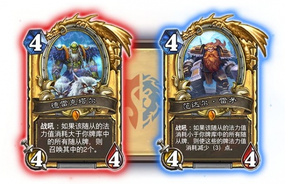 《炉石传说》选择阵营攻略