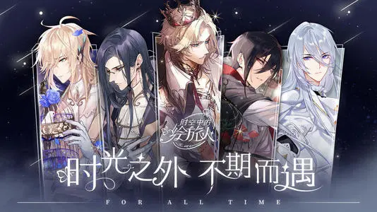 《时空中的绘旅人》2021年11月18日更新公告