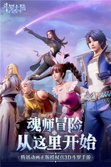《斗罗大陆魂师对决》战争巨兽玩法介绍
