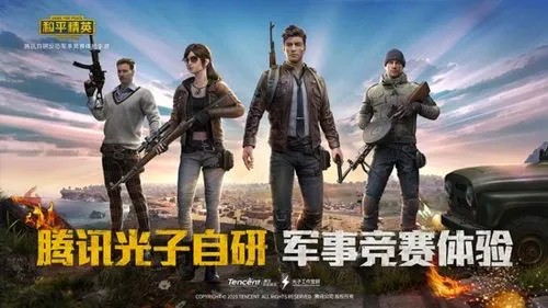 《和平精英》暗夜危机火焰喷射器获取攻略