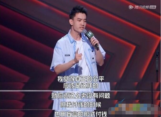 用盲盒的形式付钱是什么梗