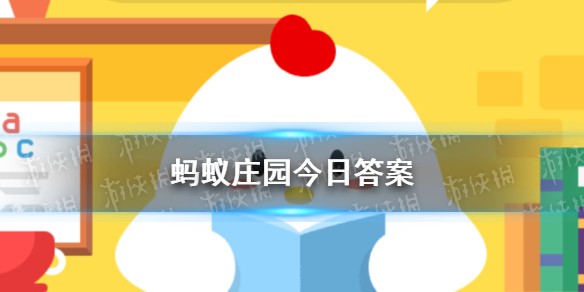 蚂蚁庄园11月21日：冬天是衣服穿得越多越暖和吗？