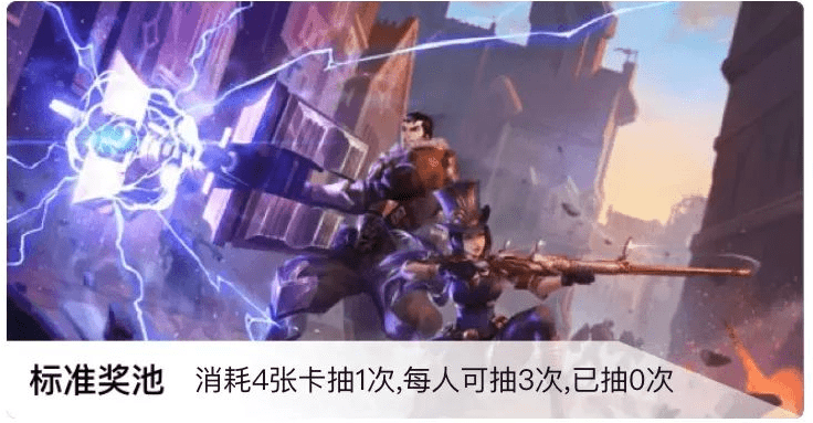 《英雄联盟手游》双城之战集卡活动介绍