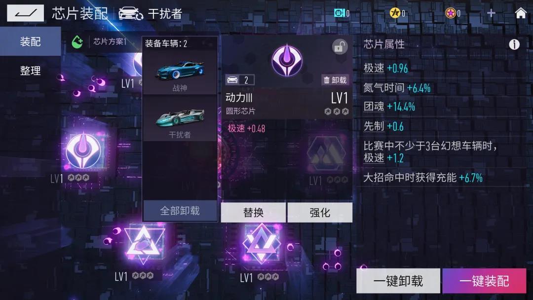 《王牌竞速》芯片功能优化一览