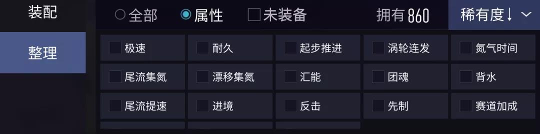 《王牌竞速》芯片功能优化一览