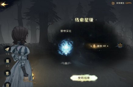 《哈利波特：魔法觉醒》禁林深处解锁方法