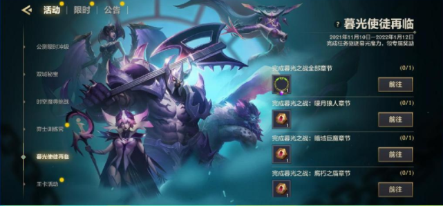 《金铲铲之战》双城传说赛季幽魂法师第一关通关攻略