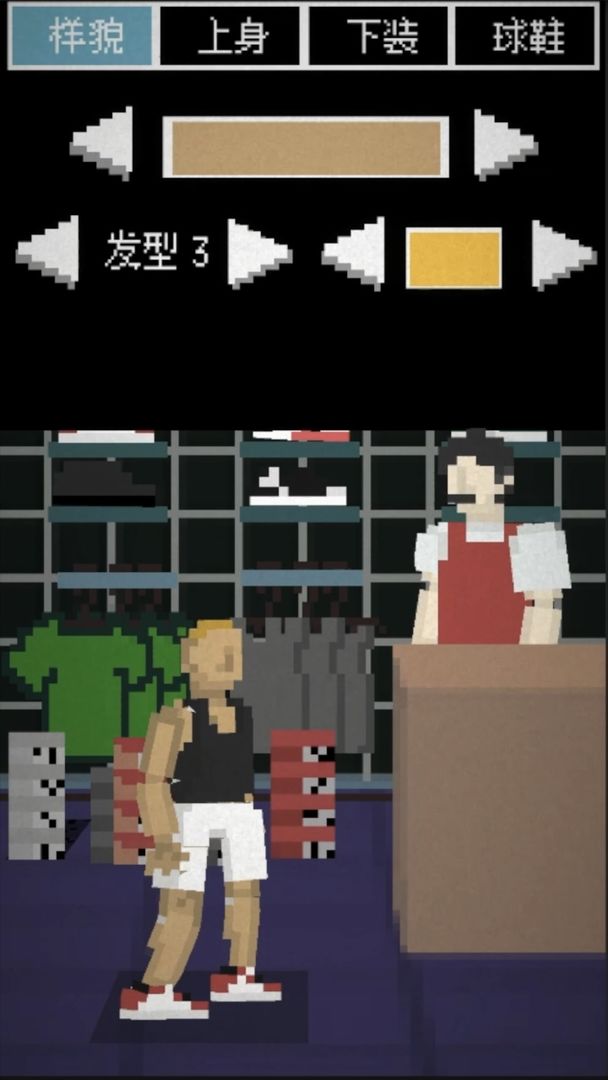 夏日篮