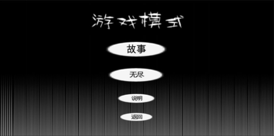 永远的飘带