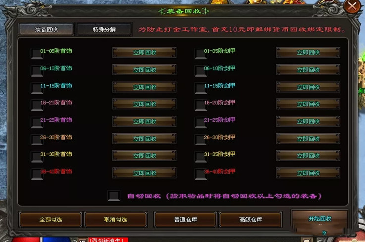 怒火冰雪高爆打金单职业手游正式版