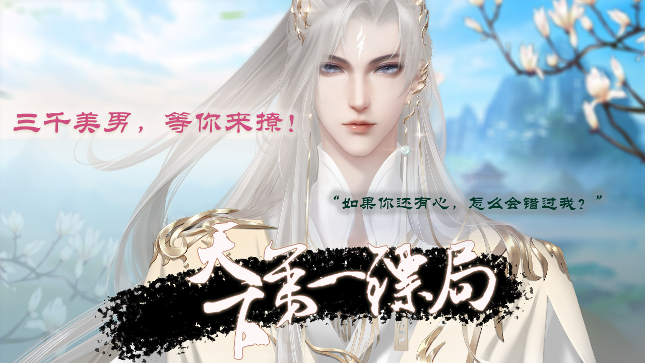 易次元天下第一镖局游戏最新完整版