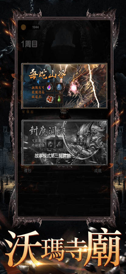 天尊战场手游正式最新版