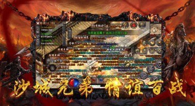 怒火合击打金服火玩手游正式版
