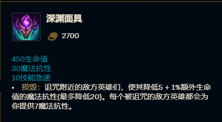 《英雄联盟》11.23版本新增装备强度分析和适用英雄介绍