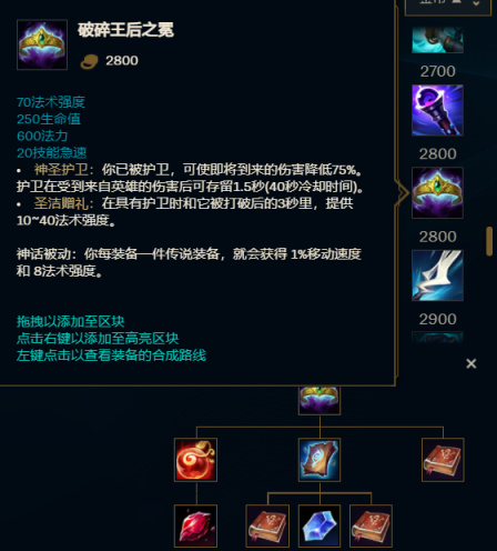 《英雄联盟》11.23版本新增装备强度分析和适用英雄介绍