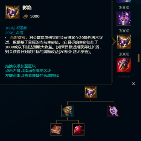 《英雄联盟》11.23版本新增装备强度分析和适用英雄介绍