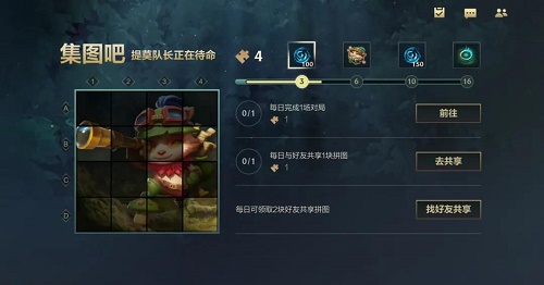 《英雄联盟》手游集图吧提莫队长正在待命活动