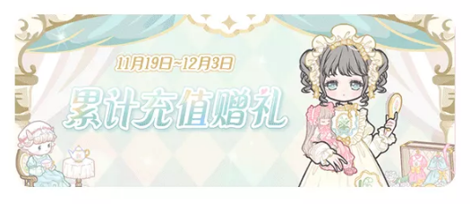 《装扮少女》洋娃娃茶会套装获取攻略