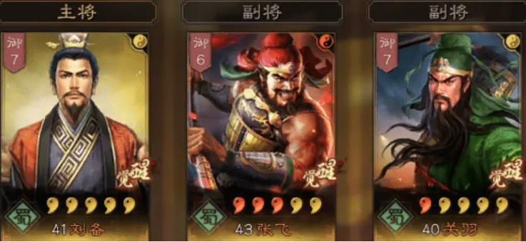 《三国志战略版》桃园阵容搭配攻略