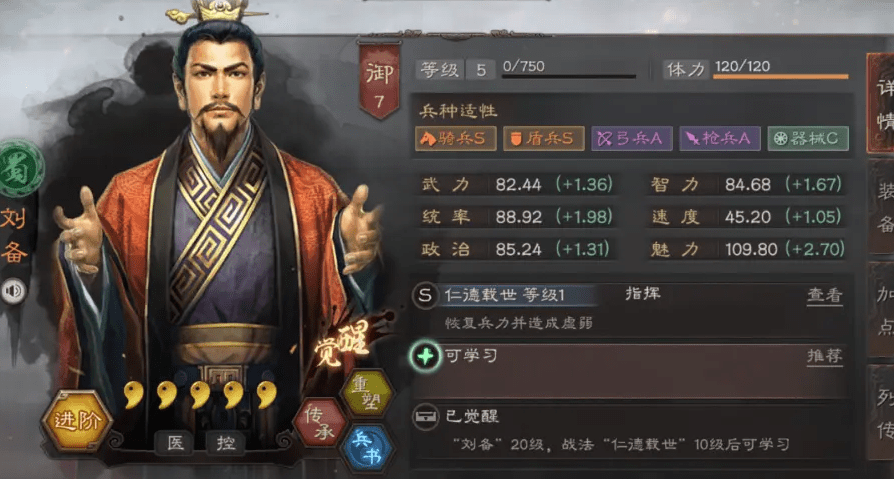 《三国志战略版》桃园阵容搭配攻略