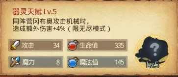 《不思议迷宫》神锻之地隐藏冈布奥获取方法