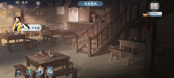 《武林闲侠》出海码头任务攻略