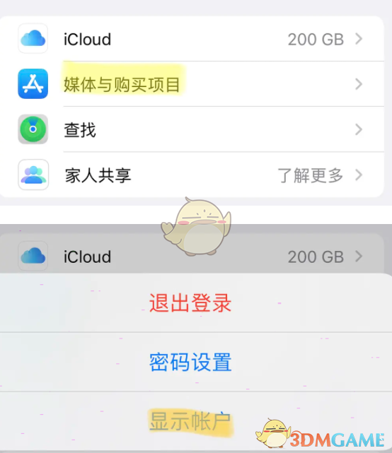 《goodnotes》退款申请方法