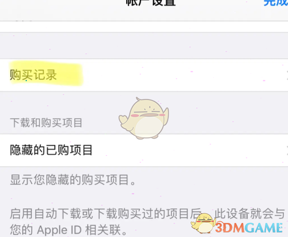 《goodnotes》退款申请方法