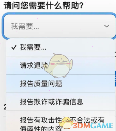 《goodnotes》退款申请方法