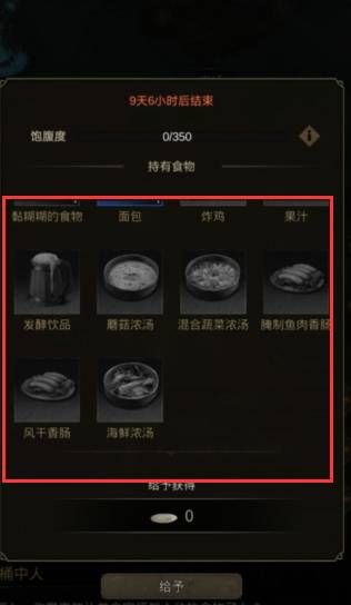 《地下城堡3：魂之诗》桶中人食物介绍