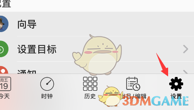 《autosleep》主题设置方法