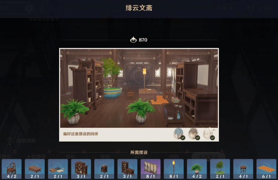 《原神》绯云文斋获取方法介绍
