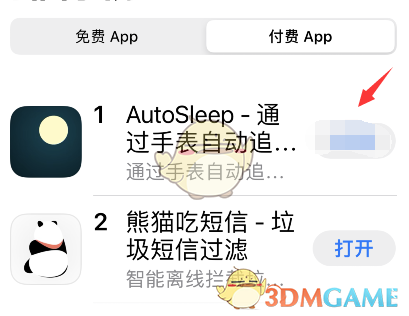 《autosleep》下载安装到手表方法