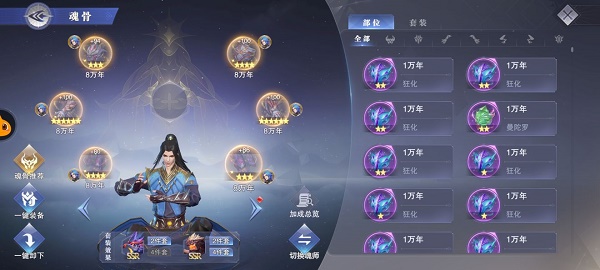 《斗罗大陆：魂师对决》唐门唐三魂环搭配攻略