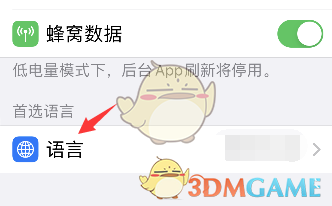 《autosleep》设置中文方法