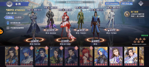 《斗罗大陆：魂师对决》唐门唐三阵容搭配攻略
