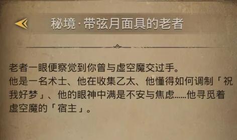 《地下城堡3：魂之诗》秘境七重点层数通关攻略