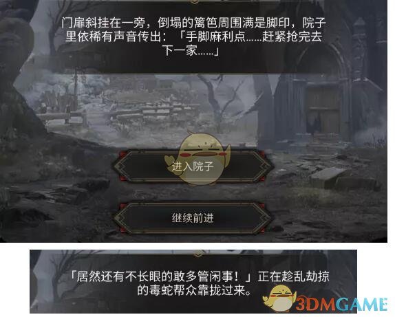 《地下城堡3：魂之诗》秘境九狂乱之镇攻略