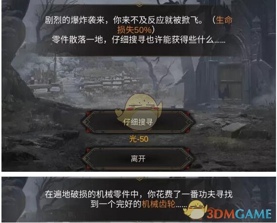 《地下城堡3：魂之诗》秘境九狂乱之镇攻略