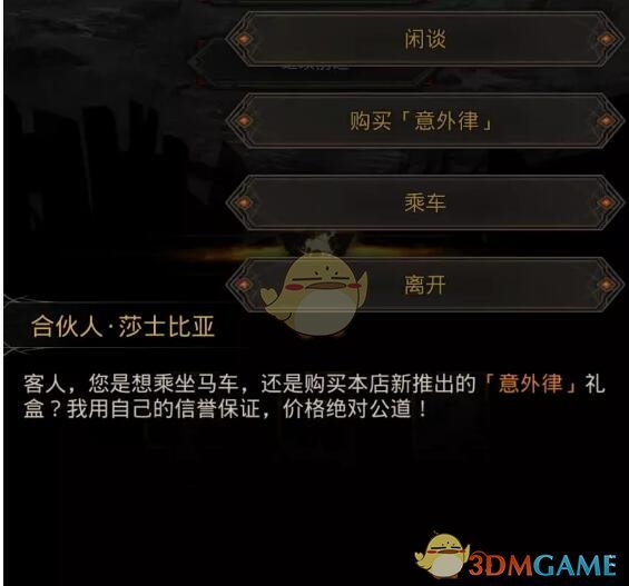 《地下城堡3：魂之诗》秘境九狂乱之镇攻略
