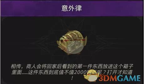 《地下城堡3：魂之诗》秘境九狂乱之镇攻略